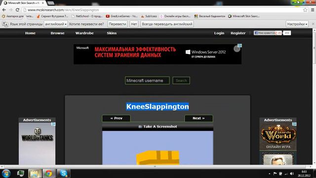 Как установить скин не имее лицензию minecraft! смотреть онлайн