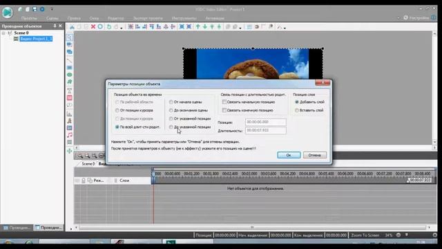 Как обрезать видео по краям в VS DC Free Video Editor
