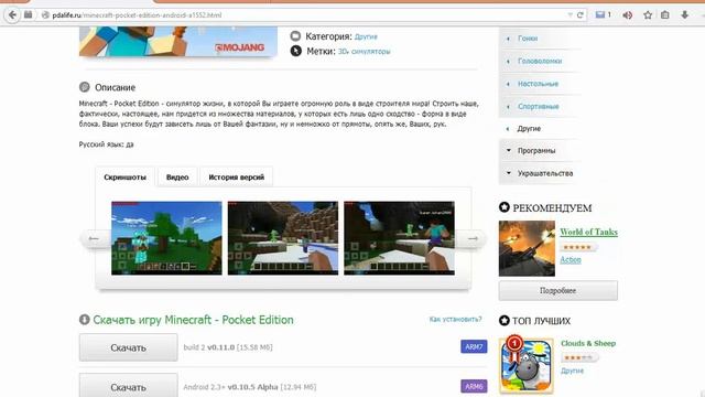 Как установить МРЕ[Minecraft PE] нa android смотреть онлайн
