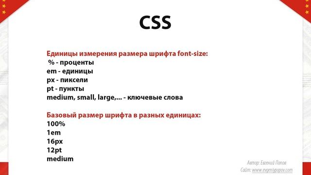 Размер шрифта.Урок 8. смотреть онлайн