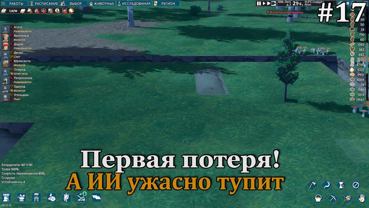 Going Medieval #17 Первые потери... смотреть онлайн