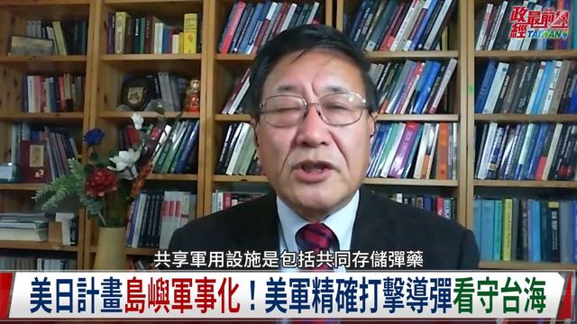 程曉農0106精華片段:協防台灣 日益吃重 日本一年付駐日美軍多少錢? смотреть онлайн