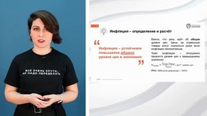 Экономика Модуль 4 -Основные макроэкономические показатели