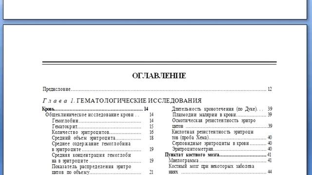 Клиническая оценка результатов лабораторных исследований смотреть онлайн