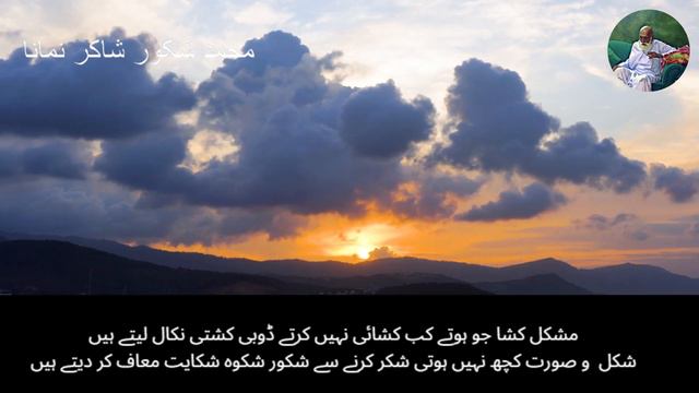 مشکل کشا جو | Mushkil Kusha Jo |Sakoon e Kalb | Sufi Kalam смотреть онлайн