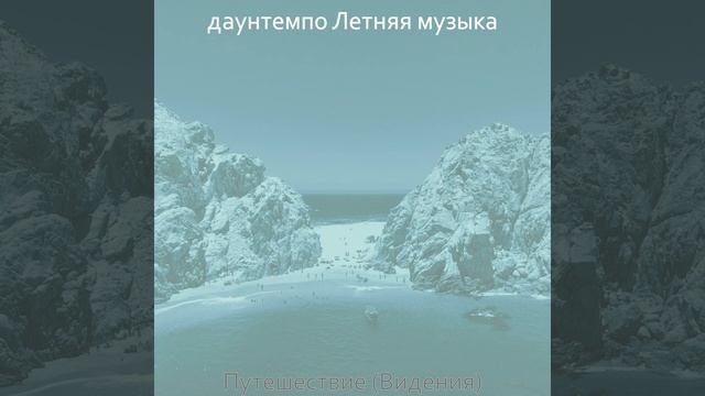 Созерцая (Летом) смотреть онлайн