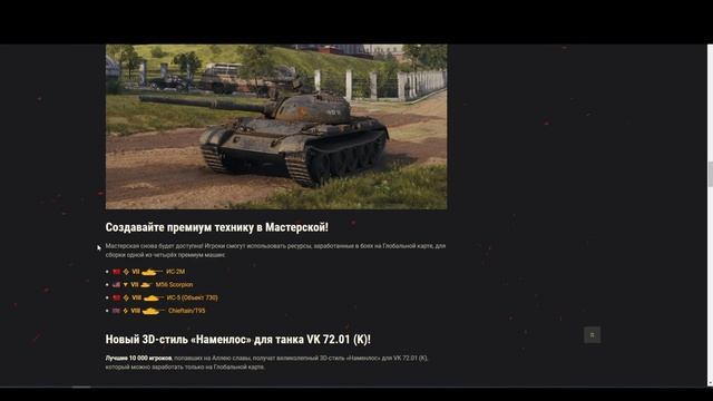 БОНОВЫЙ АУКЦИОН ЗА ГК 2021 ЭПОХА ВОЗРОЖДЕНИЯ WOT #боновыйаукцион смотреть онлайн