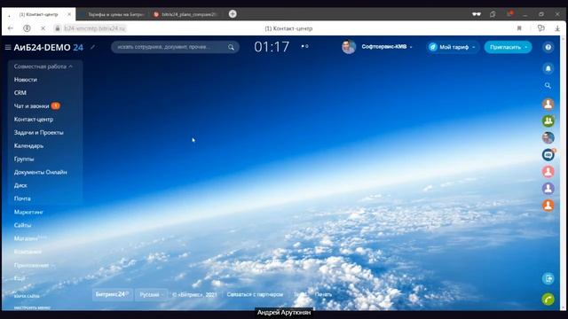 АиБ24: сравниваем Битрикс24 СТАНДАРТНЫЙ и архивные тарифы Команда (2020 и 2018). смотреть онлайн