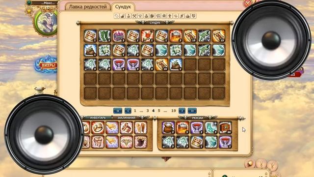 Ларец Галанты. новинка в лавке редкостей. лотка . игра небеса смотреть онлайн