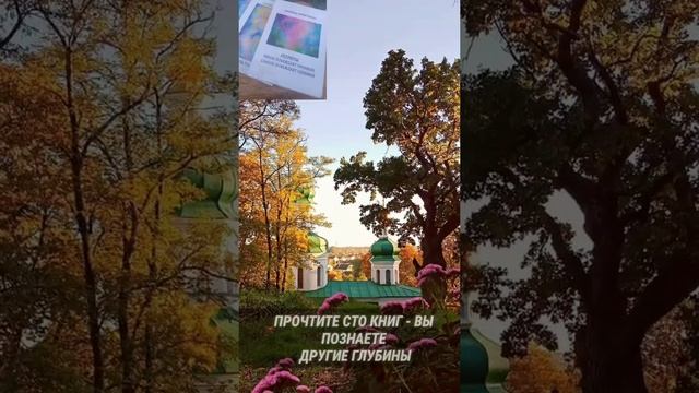 СТО РАЗ ПРОСТИТЬ, СТО РАЗ ВЕРИТЬ, СТО РАЗ НЕ УНЫВАТЬ, СТО РАЗ ЛЮБОВЬЮ ЖИЗНЬ ИЗМЕРИТЬ смотреть онлайн