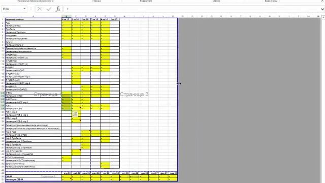 Как сохранить из Excel в pdf несколько листов смотреть онлайн