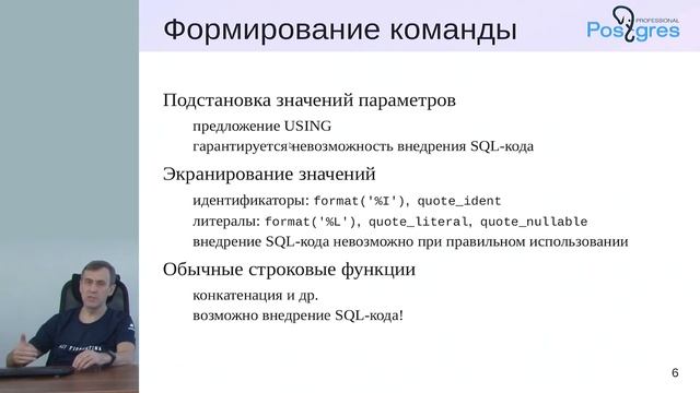 DEV1-12. 14. Динамические команды смотреть онлайн