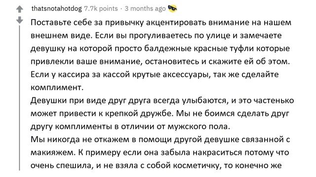 АПВОУТ – ЖЕНСКИЕ СЕКРЕТЫ О КОТОРЫХ ПАРНИ НЕ ЗНАЮТ I РЕДДИТ смотреть онлайн