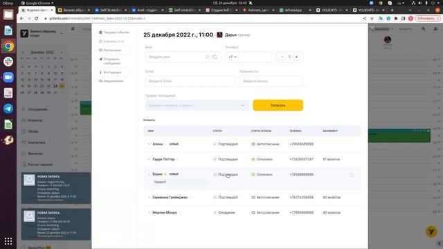 YCLIENTS презентация crm-cистемы для сферы спорта смотреть онлайн