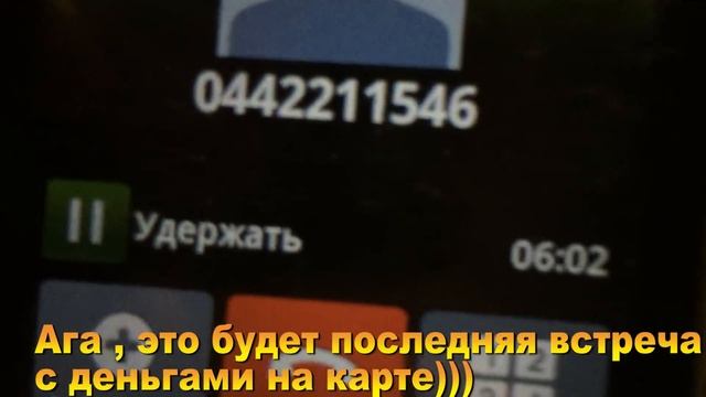 Карточные мошенники разводят пытаются снять деньги с карты смотреть онлайн