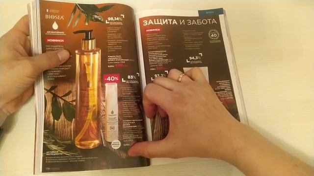Обзор каталога Фаберлик 3 смотреть онлайн