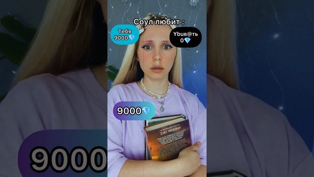 Pov: создание соулмейта (1 и 2 часть) смотреть онлайн