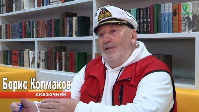 Писатель - сказочник Борис Колмаков в Железноводске смотреть онлайн