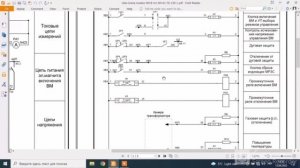 Чтение электрических схем. Схема защит трансформатора 6/0,4 кВ.