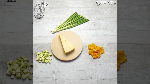 Рецепт омлета с сыром и овощами в духовке смотреть онлайн