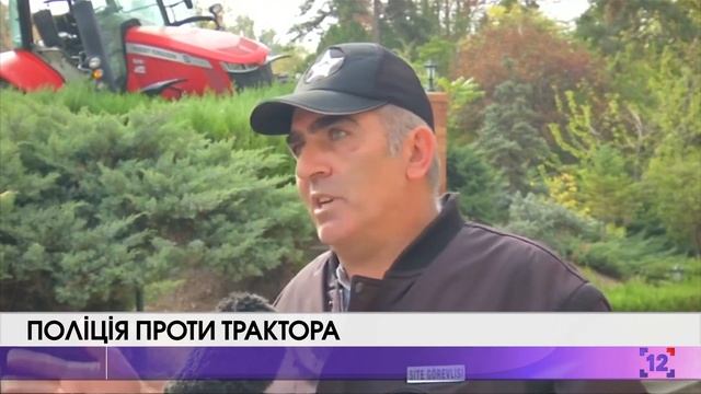Поліція проти трактора смотреть онлайн