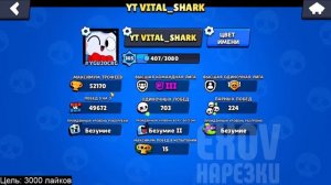 ВИТАЛ ШАРК БУДЕТ ПУШИТЬ 60.000 КУБКОВ? ПЛАНЫ ВИТАЛ ШАРКА / Нарезка стрима Vital Shark