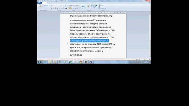 как добавить машины в gta san andreas.mp4 смотреть онлайн