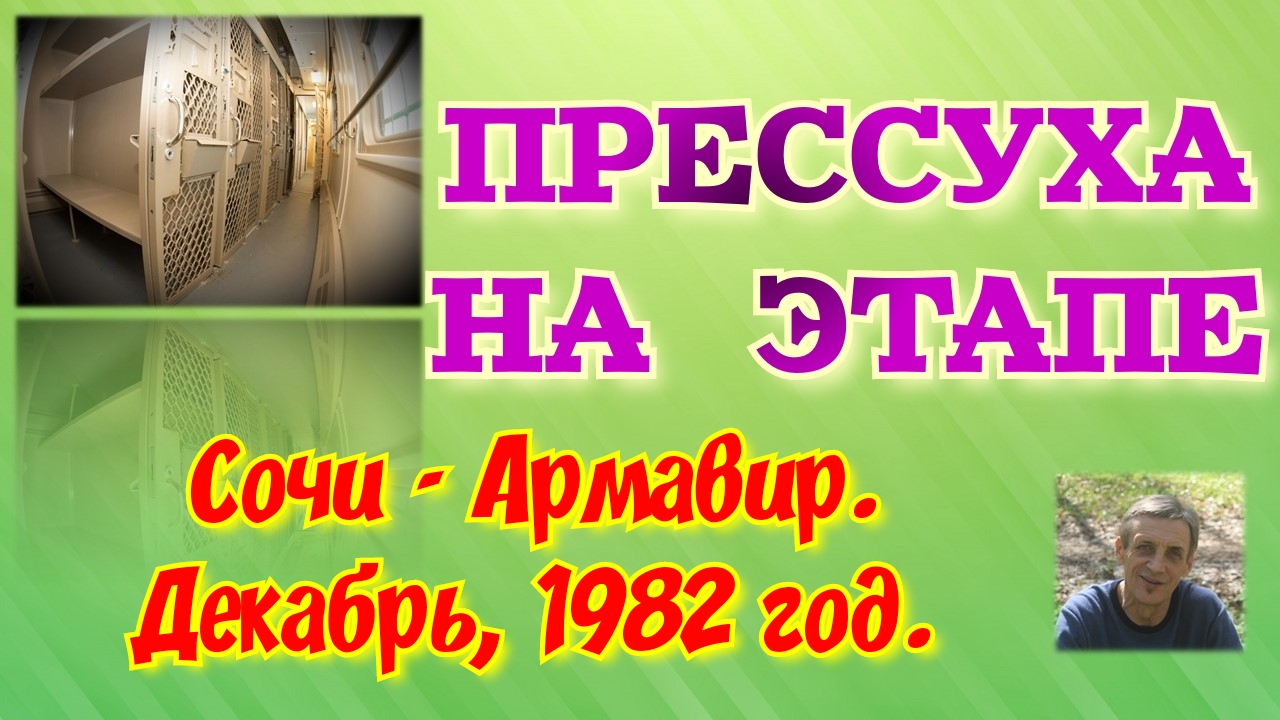 КАК ОПУ$КАЮТ НА ЭТАПЕ / КАК ОПУ$ЕННЫЕ СИДЯТ НА ТЮ.РЬМЕ В ОБИЖЕНКЕ смотреть онлайн