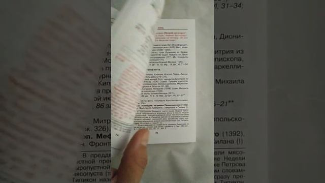 Православный церковный календарь на 2020 год смотреть онлайн