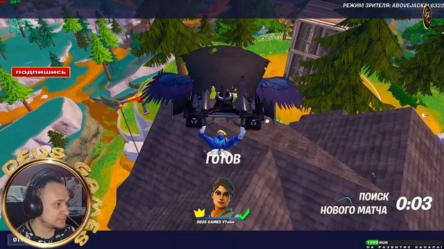 Стрим С ВЕБКОЙ! | FORTNITE | ЩУПАЕМ НОВУЮ ИГРУ НА КАНАЛЕ смотреть онлайн