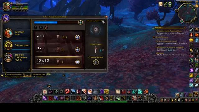 WOW SHADOWLANDS СТРИМ - 39. Прохождение игры без Комментариев. Shadowlands World of Warcraft Stream смотреть онлайн