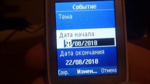 Обзор телефона Samsung SM-B312E