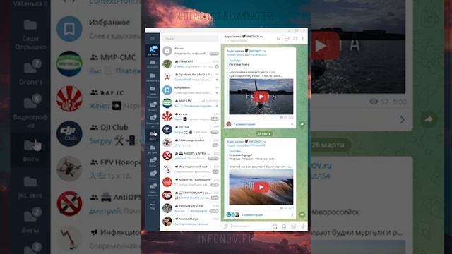 Папки в Телегам (как упорядочить каналы и чаты) смотреть онлайн