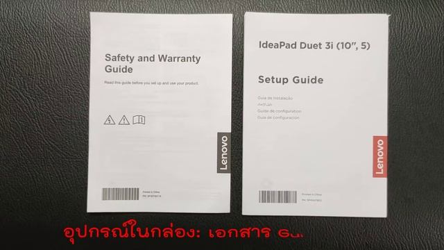 รีวิว Lenovo IdeaPad Duet 3 10IGL5 82AT00DATA ราคา 14,990 บาท เอามาเล่นหุ้น เทรดหุ้น ดูกราฟ смотреть онлайн