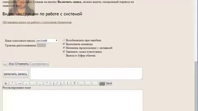 Как перевести аудио в текст Блокнот для речевого ввода speechpad смотреть онлайн
