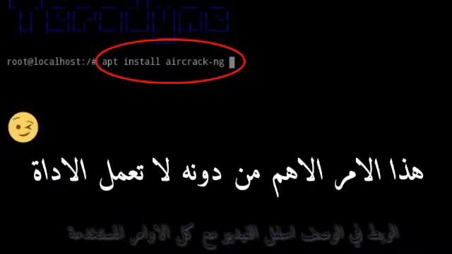 تثبيت الwifite علي الاندرويد في الgnuroot debian смотреть онлайн