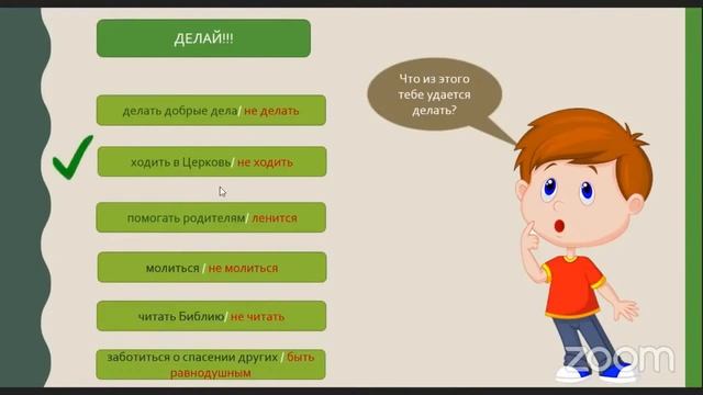 Воскресная школа online. Тема 23 - Всегда делай правильный выбор смотреть онлайн