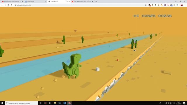 3D ДИНОЗАВРИК GOOGLE от Хауди Хо - ТЕСТ смотреть онлайн