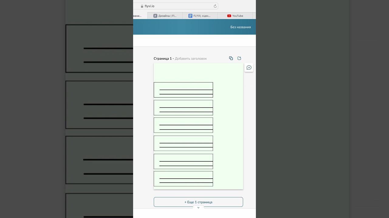Как сделать нескучные таблицы? #flyvideo #туториал #таблицы смотреть онлайн