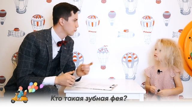 неДетские разговорчики - существуют ли Зубные Феи? смотреть онлайн