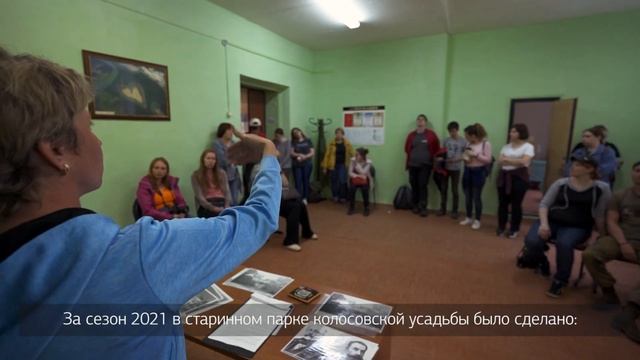 Усадьба Колосово. Проект "Волонтеры в старинных усадебных парках Тульской области". смотреть онлайн