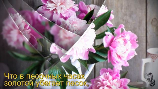 Торопитесь любить время впрок запасти не удастся. Красивые стихи о любви смотреть онлайн