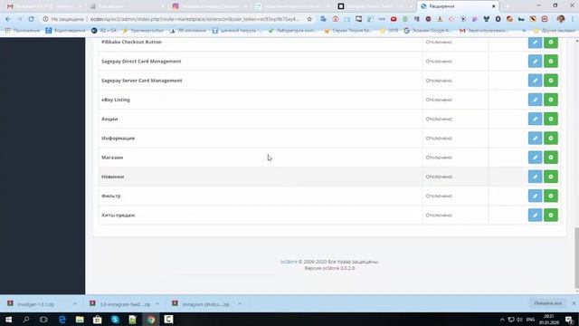 Подключение вывода instagram на Opencart 3 смотреть онлайн