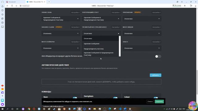 КАК НАСТРОИТЬ БОТОВ НА СЕРВЕР DISCORD БЕСПЛАТНО! смотреть онлайн
