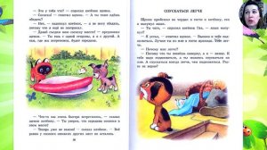 Сказки. Котенок по имени Гав (часть 02) . Видео-аудио Сказка.