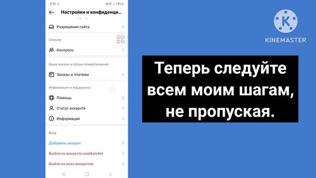 Как переключить свой аккаунт Instagram на личный аккаунт (2023) смотреть онлайн