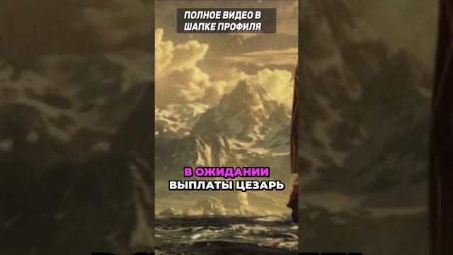 Цезарь против пиратов смотреть онлайн