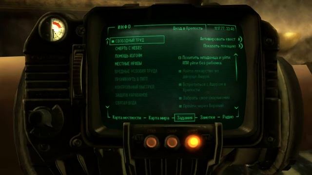 Fallout 3. 69 серия - И да простят меня скрипты... смотреть онлайн