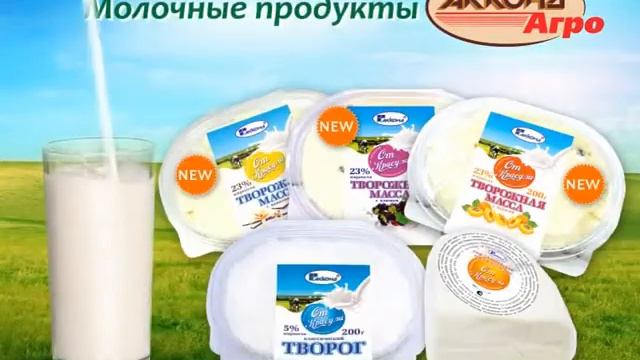 Акконд Агро смотреть онлайн