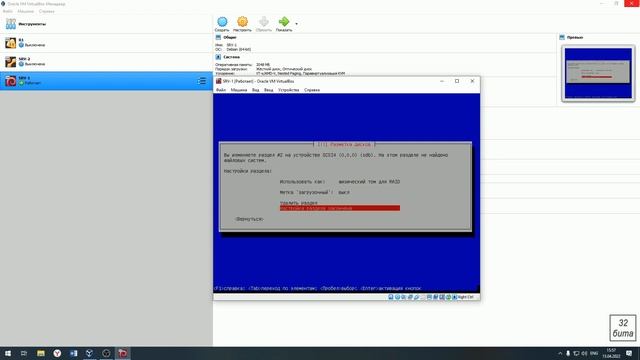 Debian на RAID1 смотреть онлайн